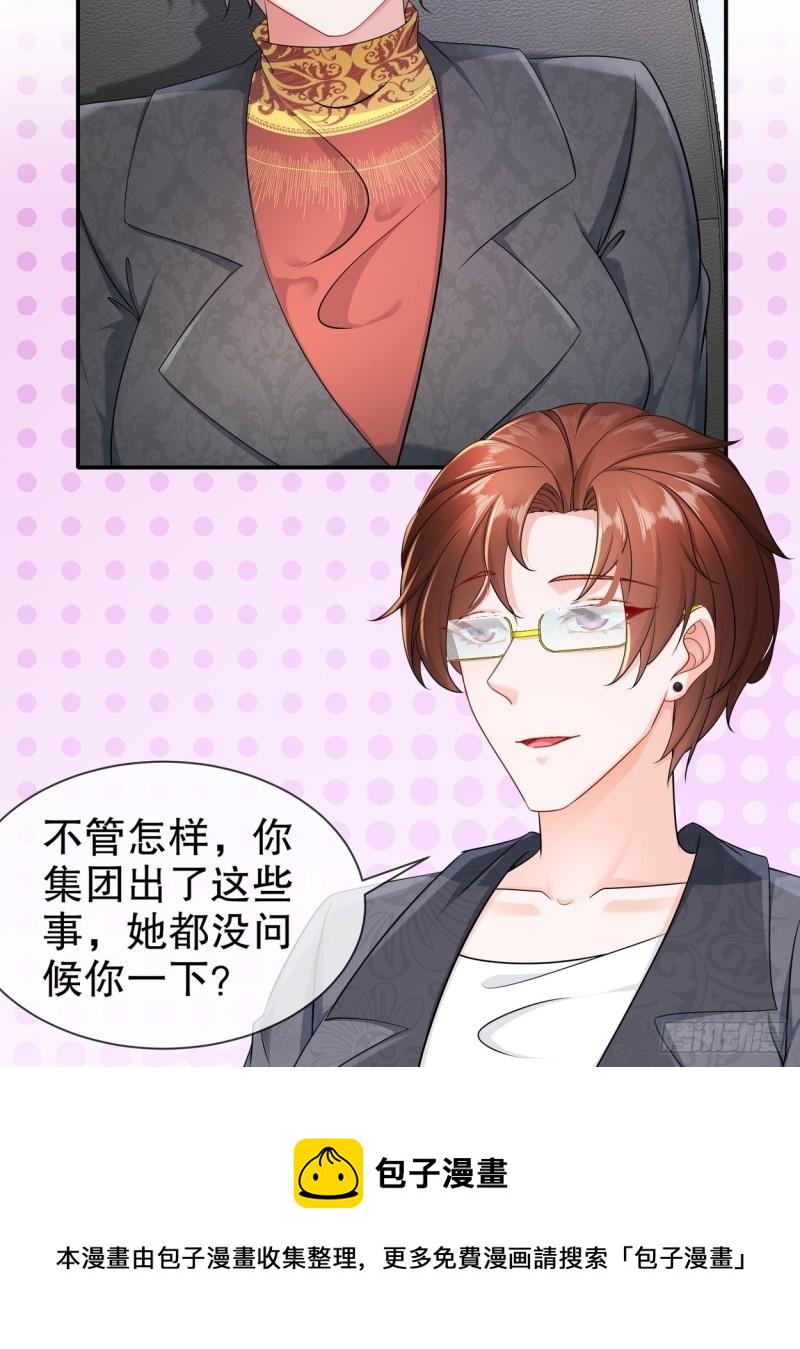 44 心乱了-第52话