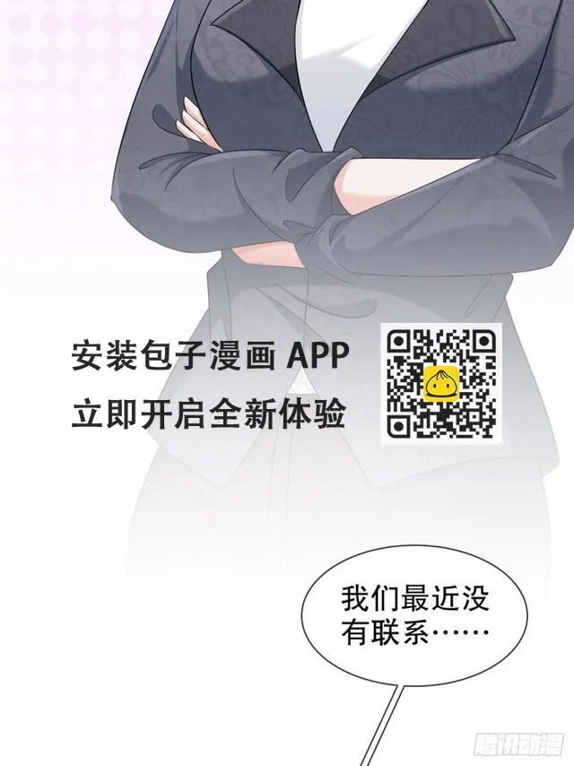 44 心乱了-第52话