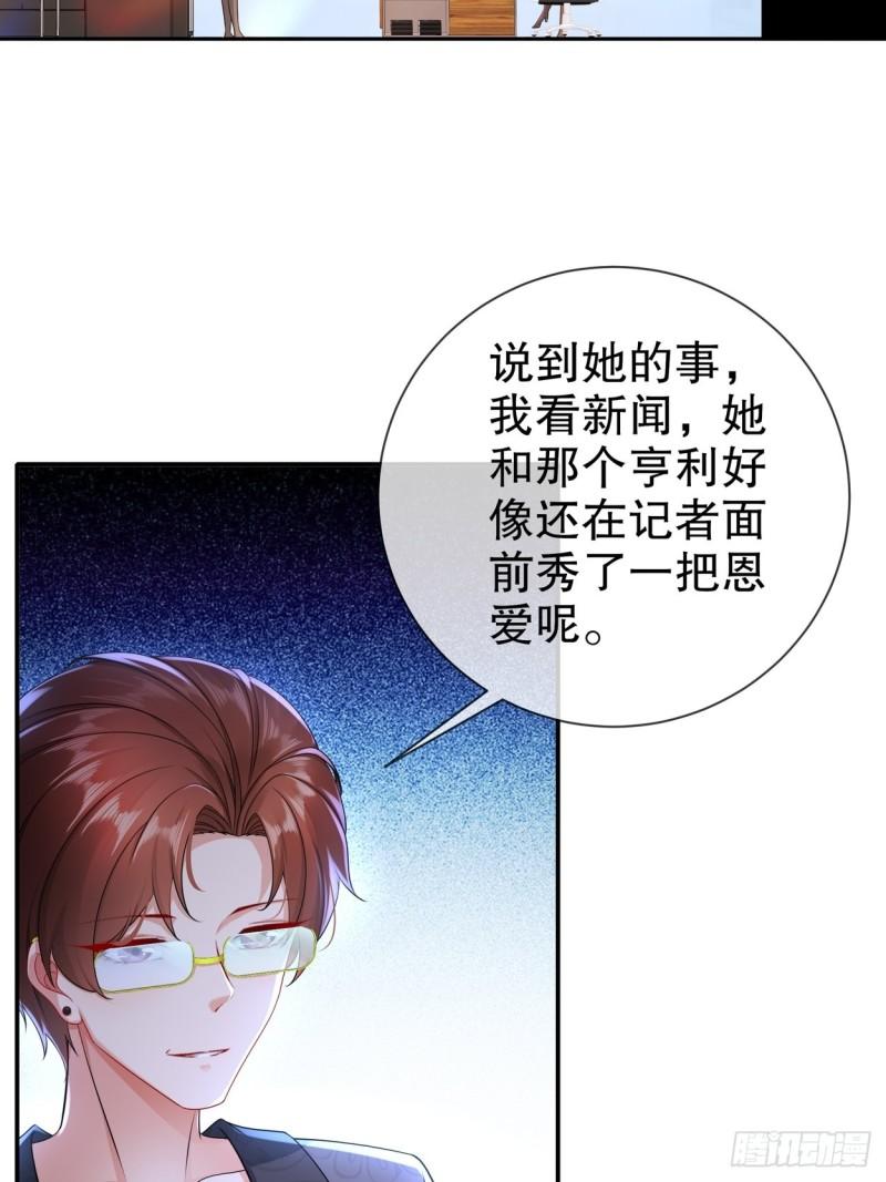 44 心乱了-第52话