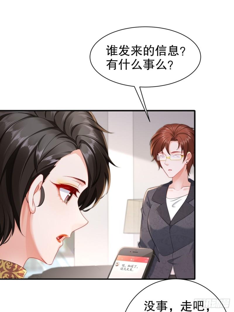 44 心乱了-第52话