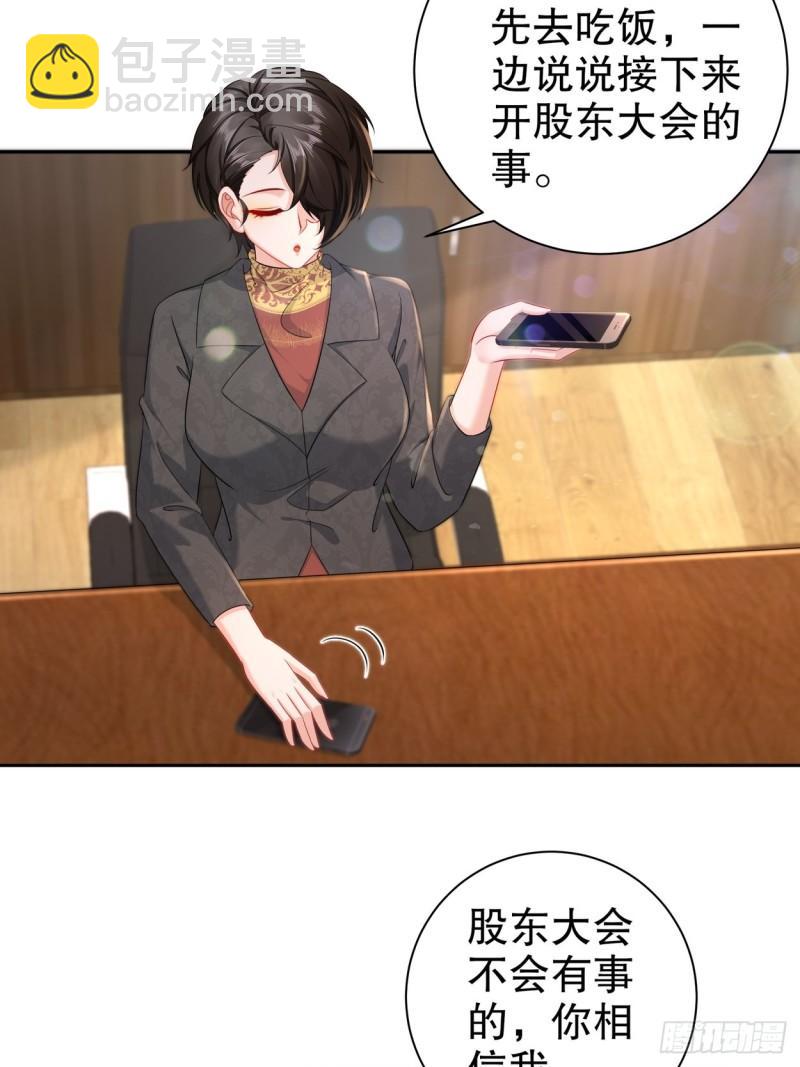 44 心乱了-第52话