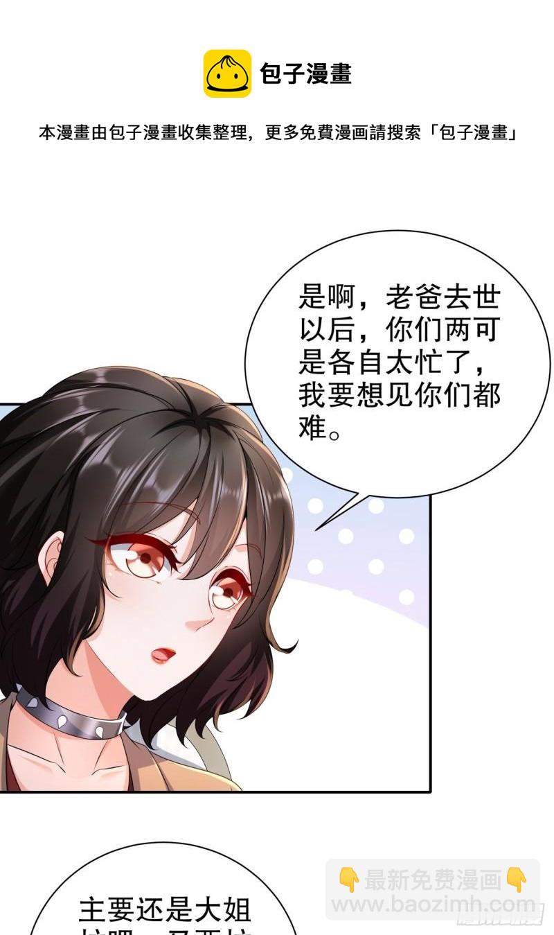 44 心乱了-第52话