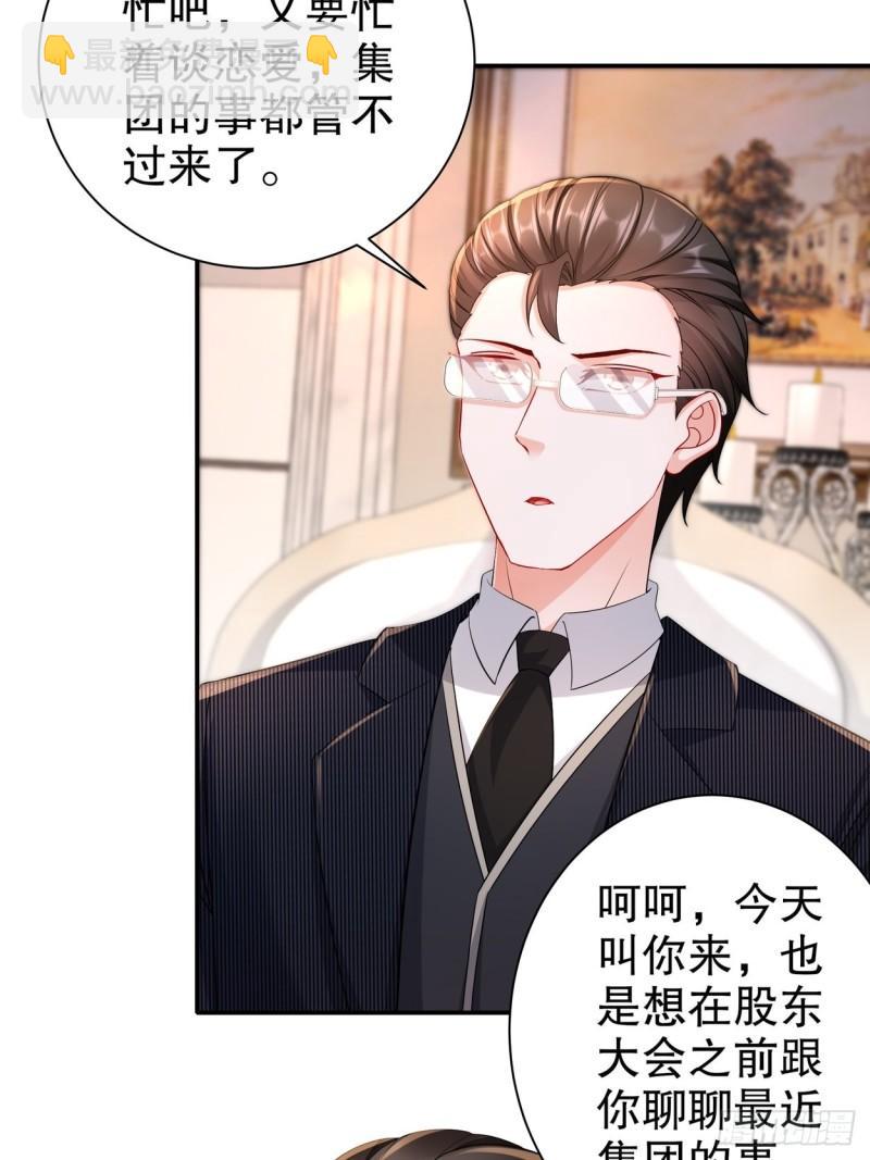 44 心乱了-第52话