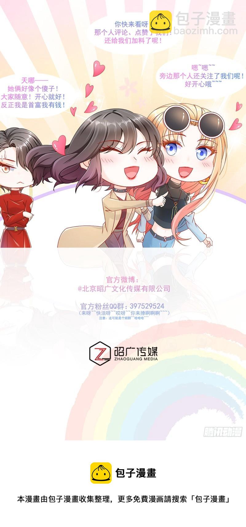 44 心乱了-第52话