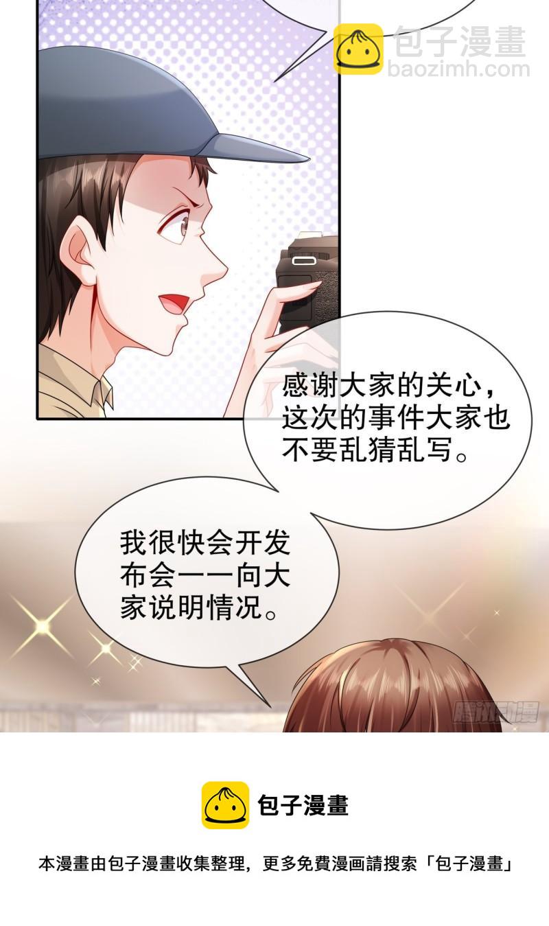 44 心乱了-第52话