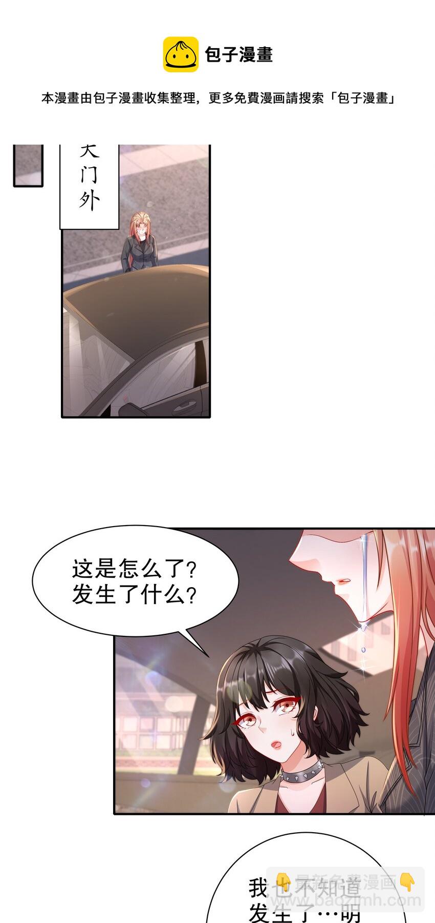 46 都变了......-第54话