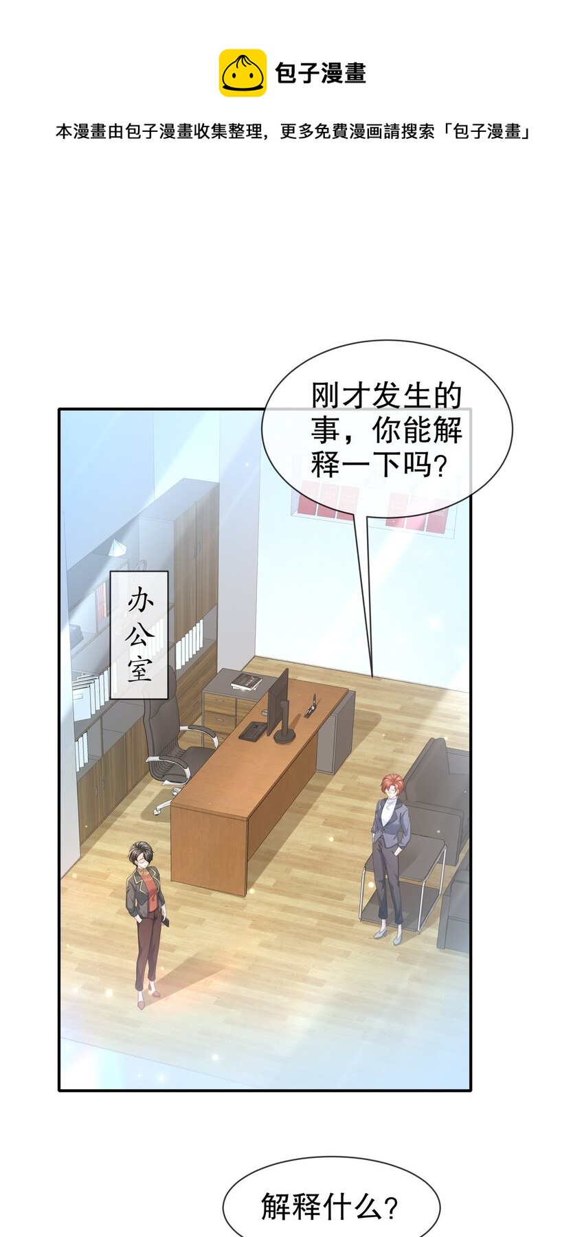 47 信任危机-第56话