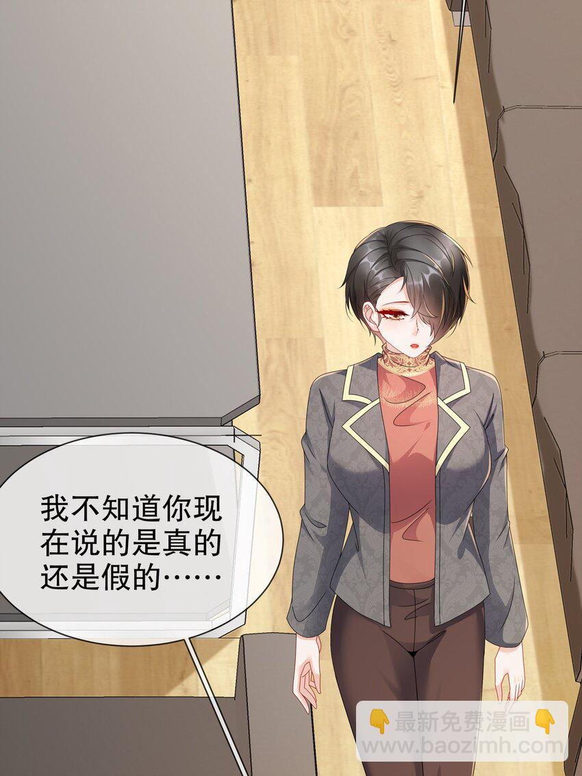 47 信任危机-第56话