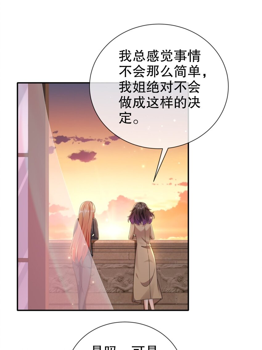 47 信任危机-第56话