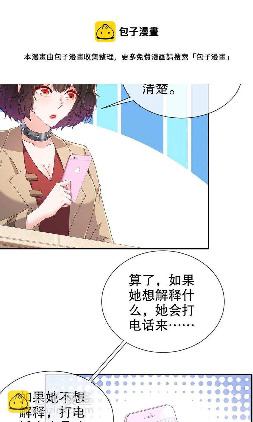 47 信任危机-第56话