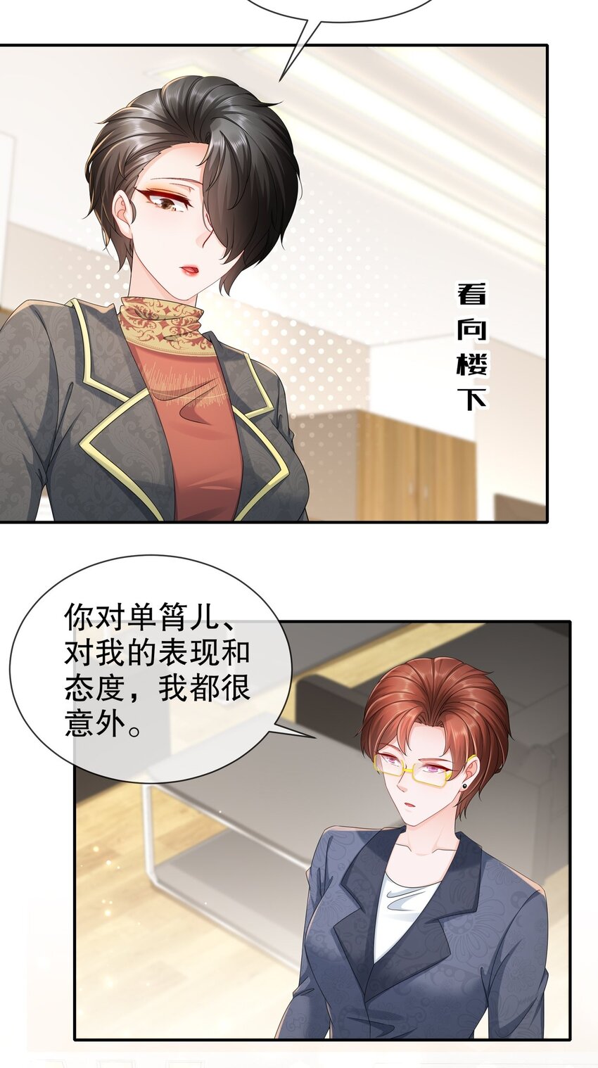 47 信任危机-第56话