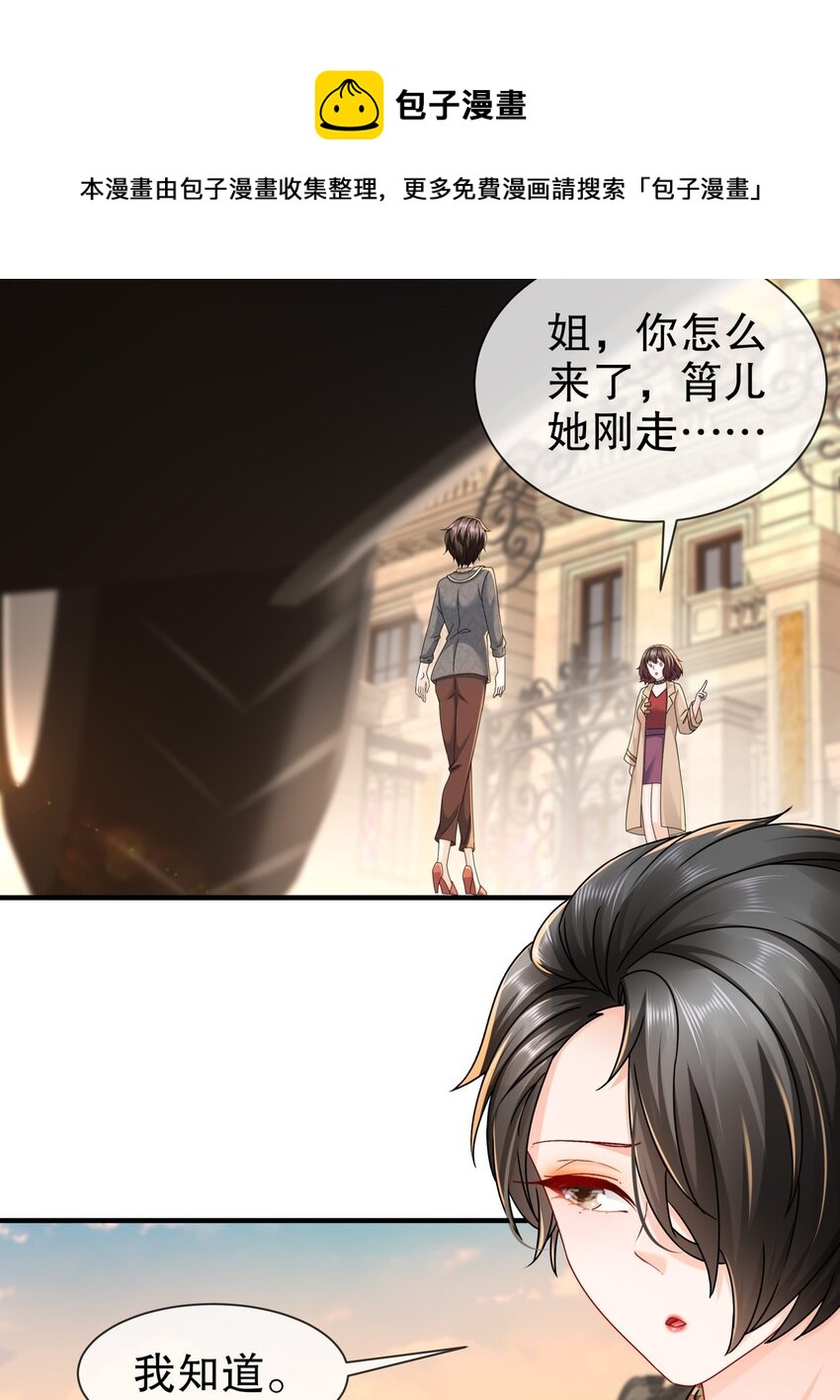 47 信任危机-第56话