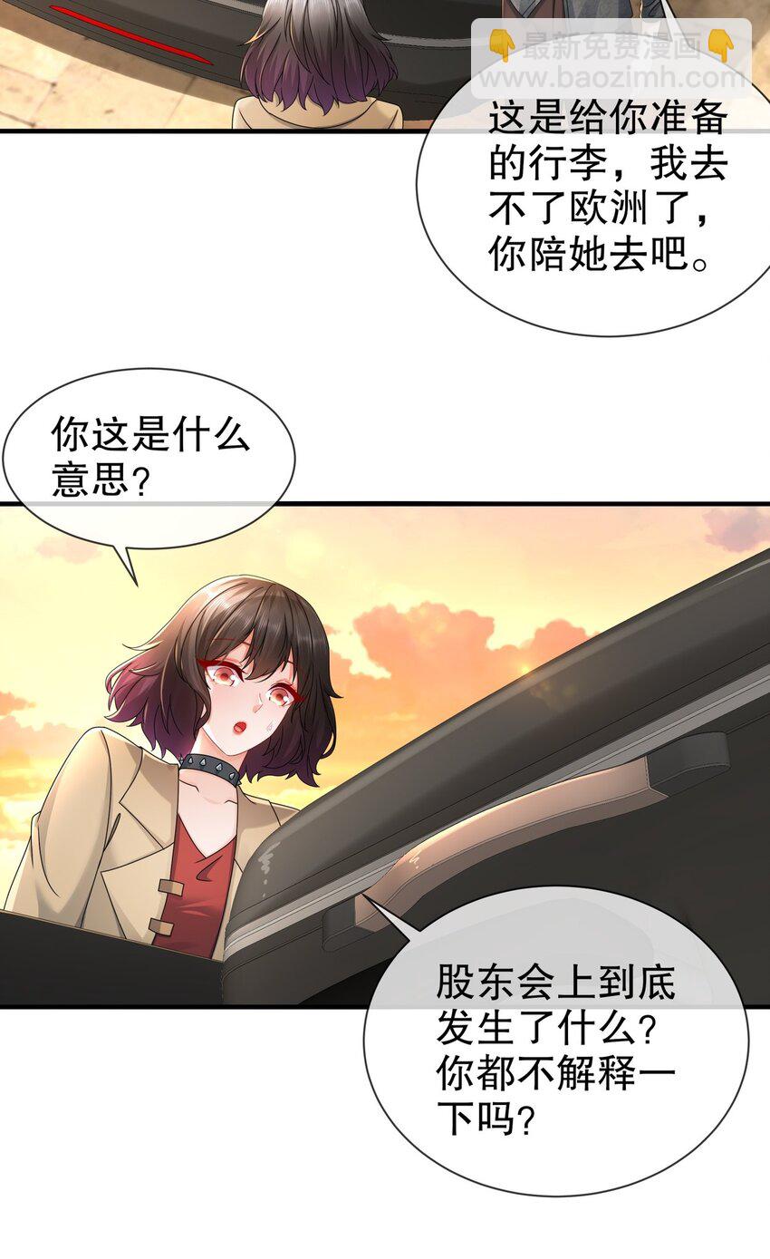 47 信任危机-第56话