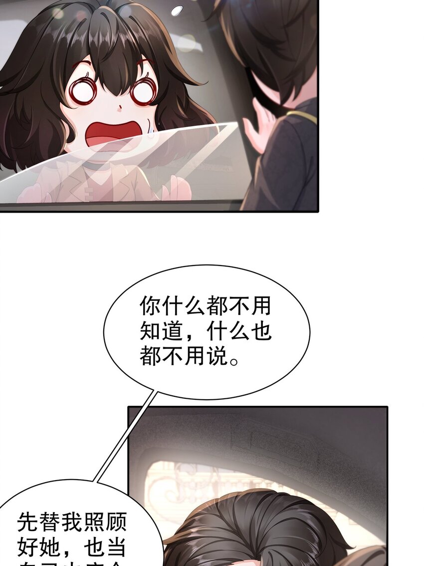 47 信任危机-第56话