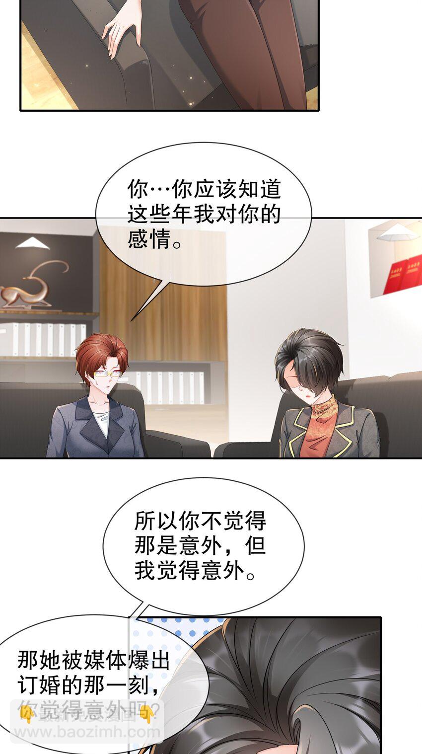 47 信任危机-第56话