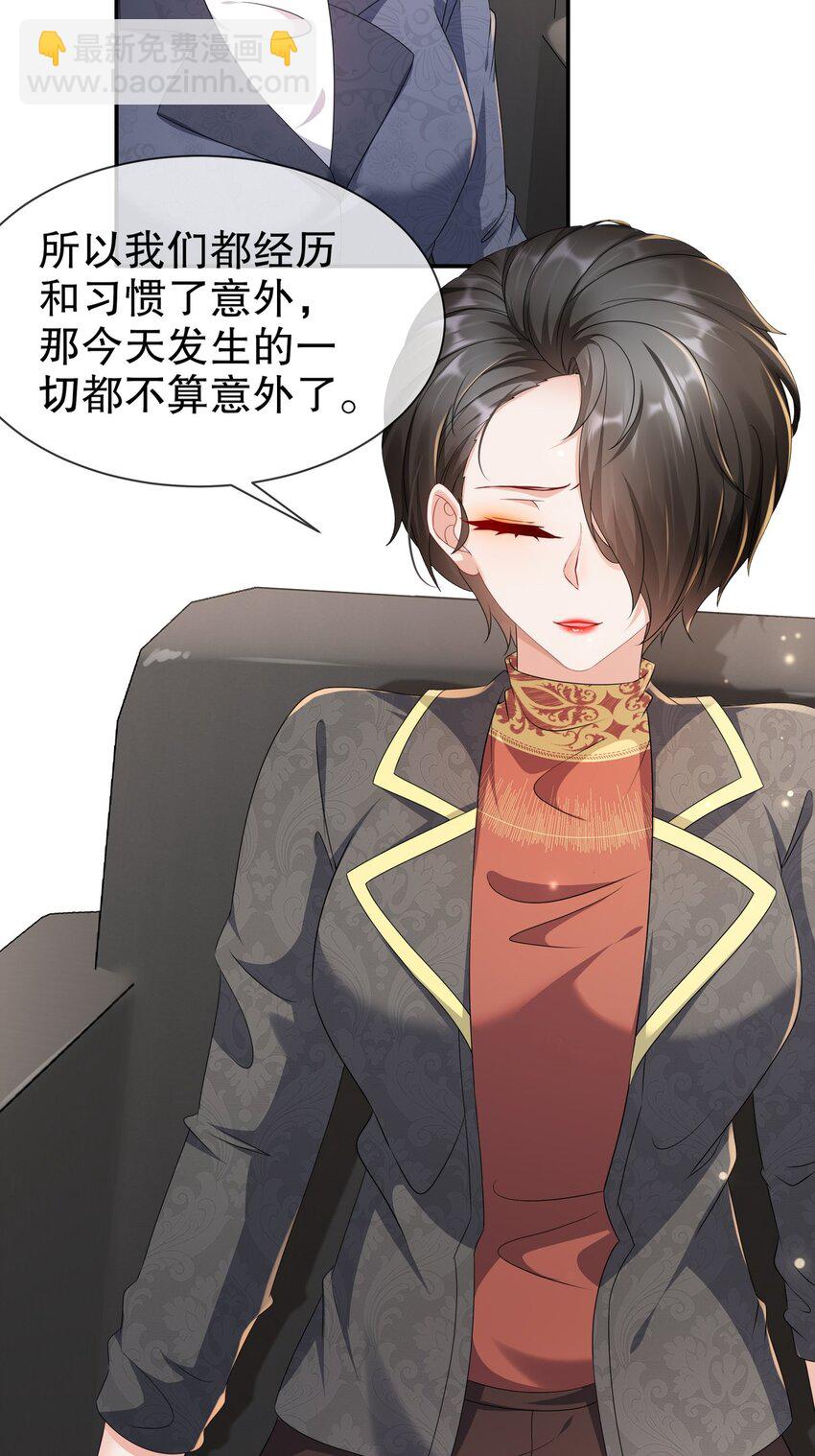 47 信任危机-第56话