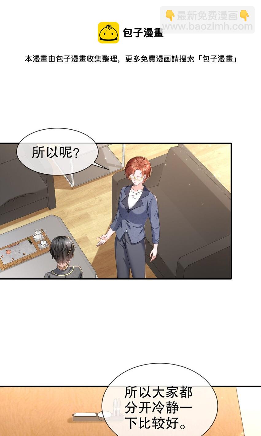 47 信任危机-第56话