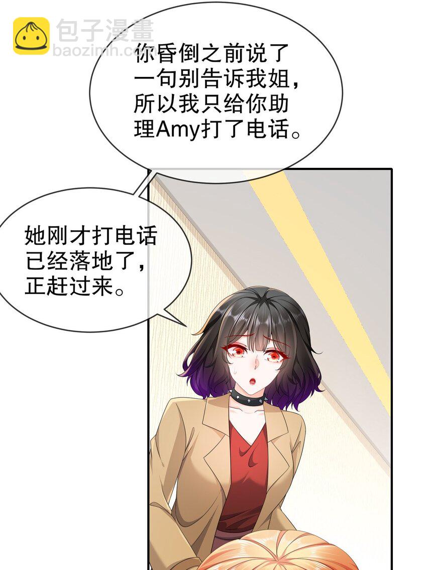 52 又复发了！？-第62话