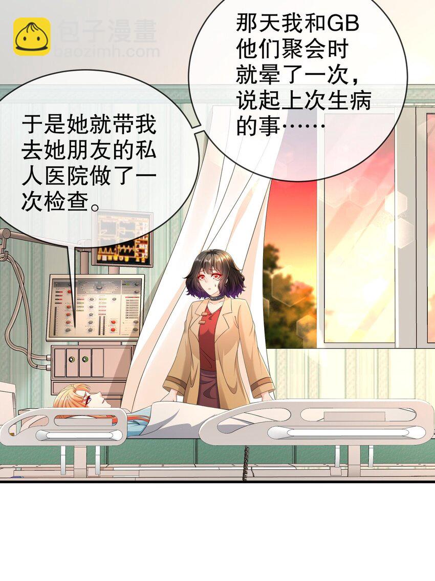 52 又复发了！？-第62话