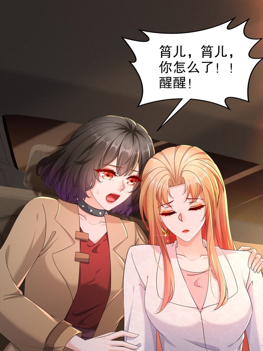 52 又复发了！？-第62话