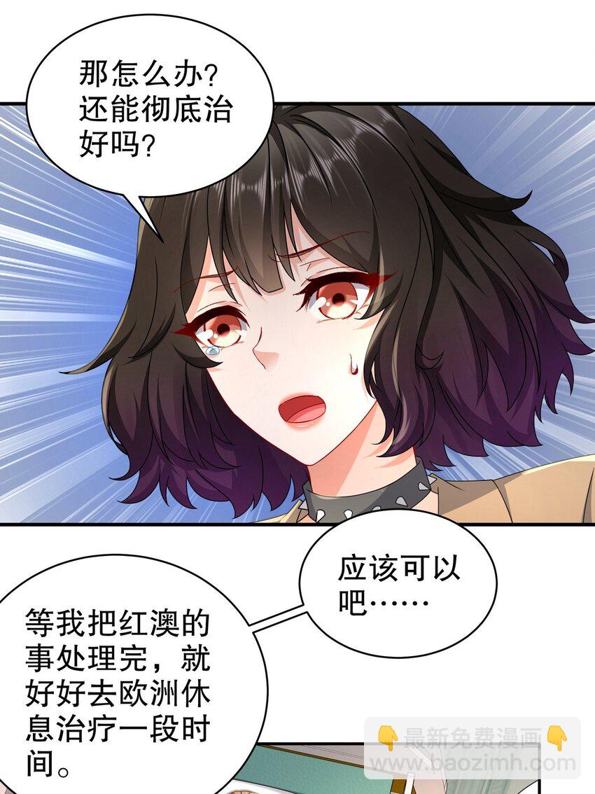 52 又复发了！？-第62话