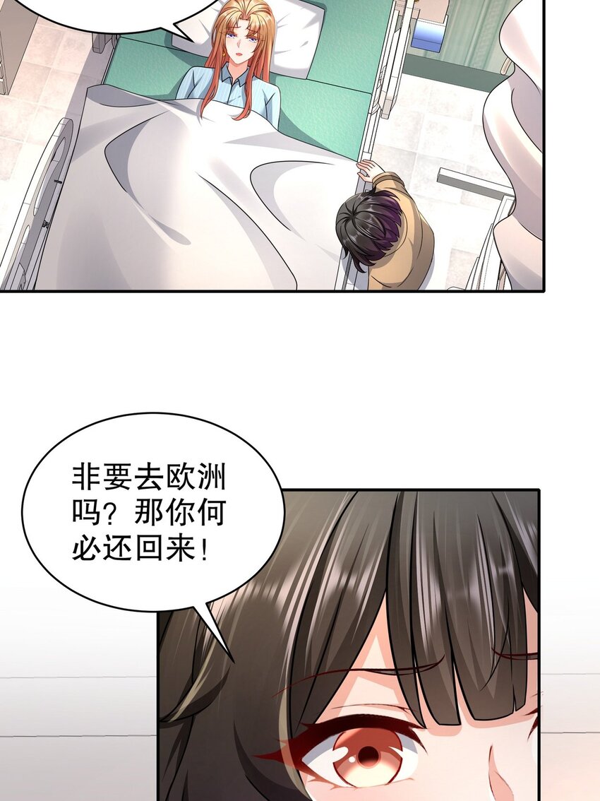 52 又复发了！？-第62话