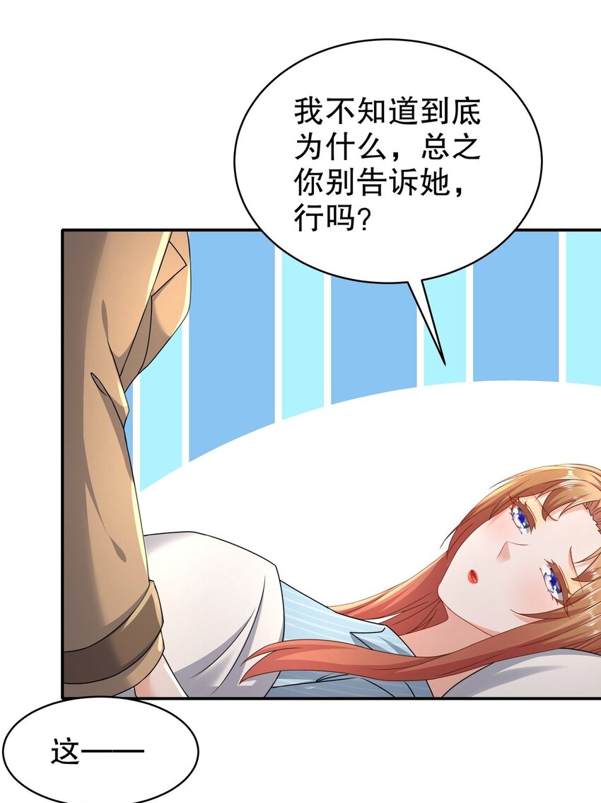 52 又复发了！？-第62话