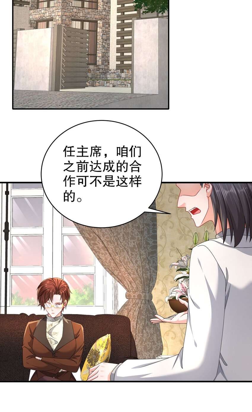 52 又复发了！？-第62话