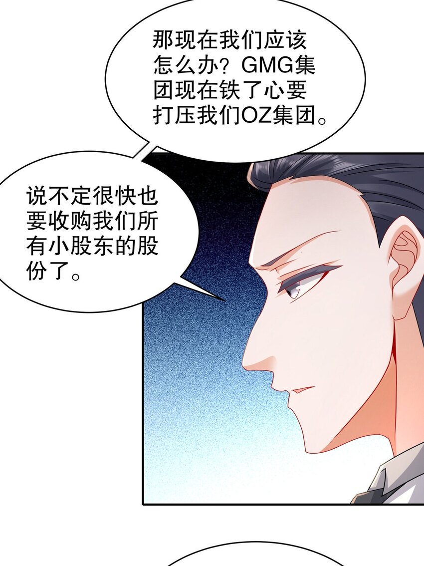 52 又复发了！？-第62话