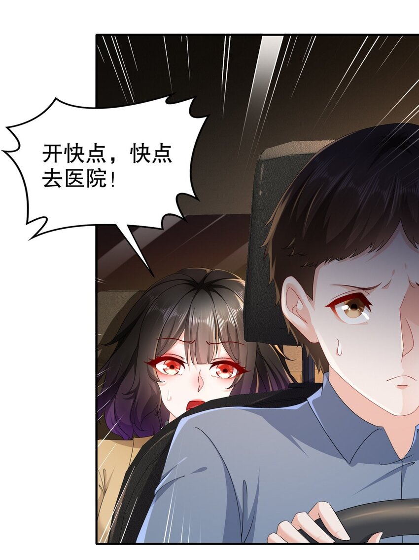 52 又复发了！？-第62话