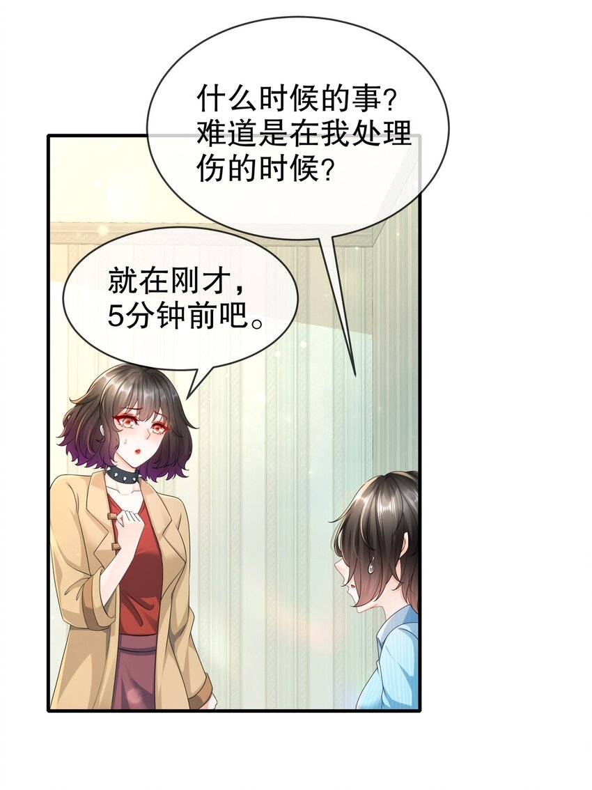 56 是时候释怀了-第66话