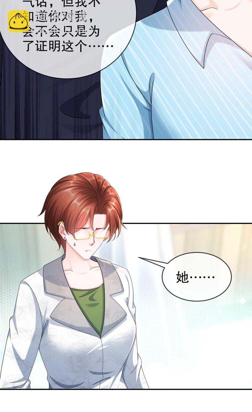 56 是时候释怀了-第66话