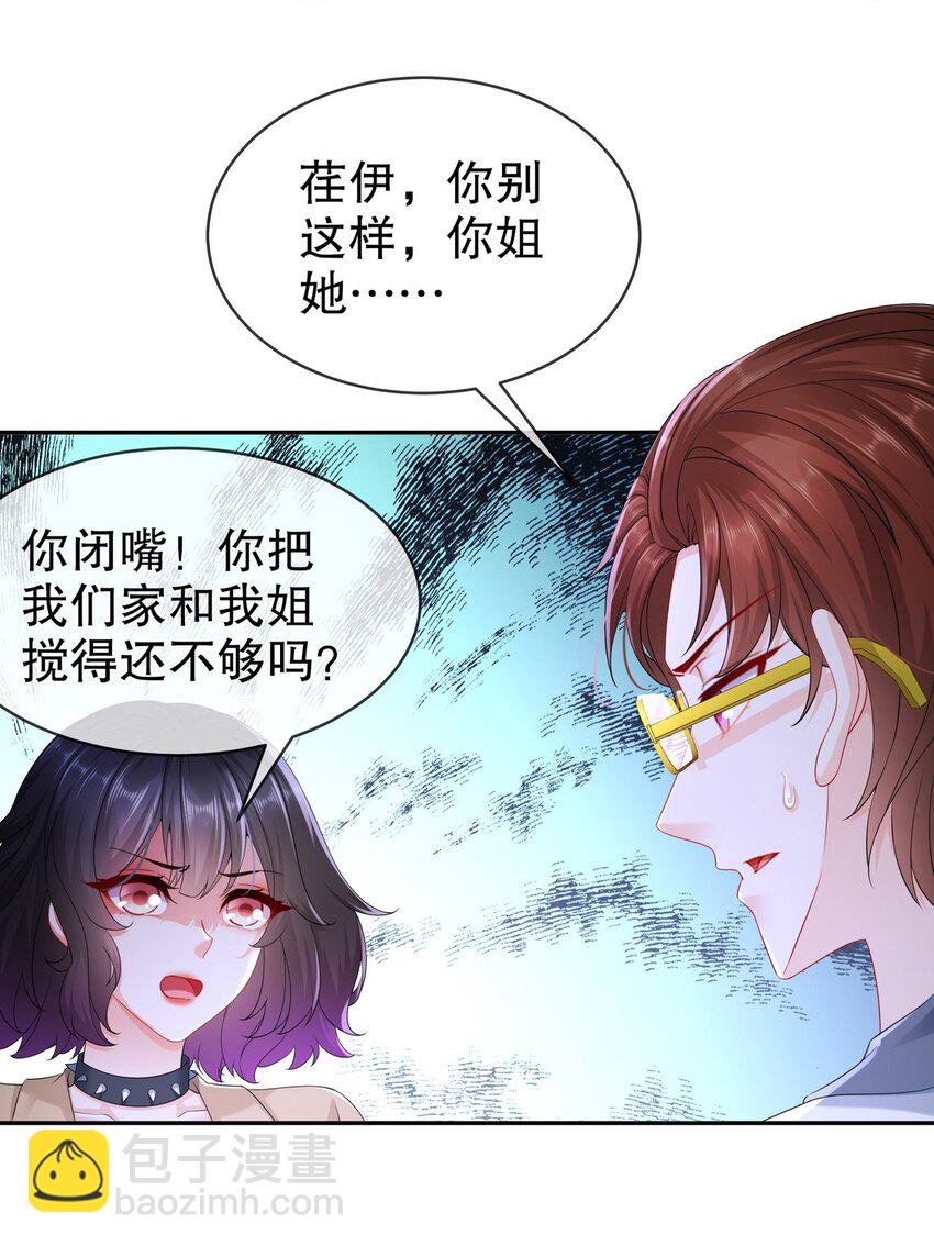 56 是时候释怀了-第66话