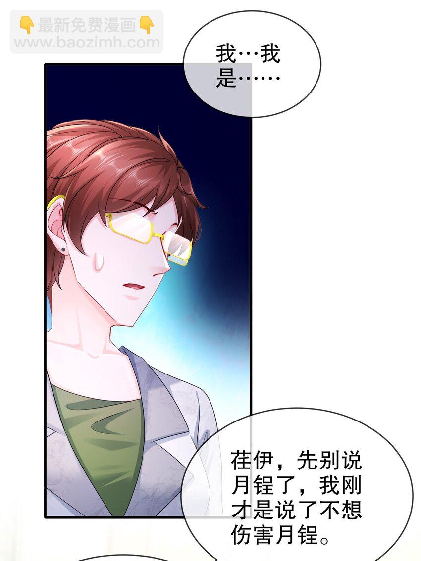 56 是时候释怀了-第66话