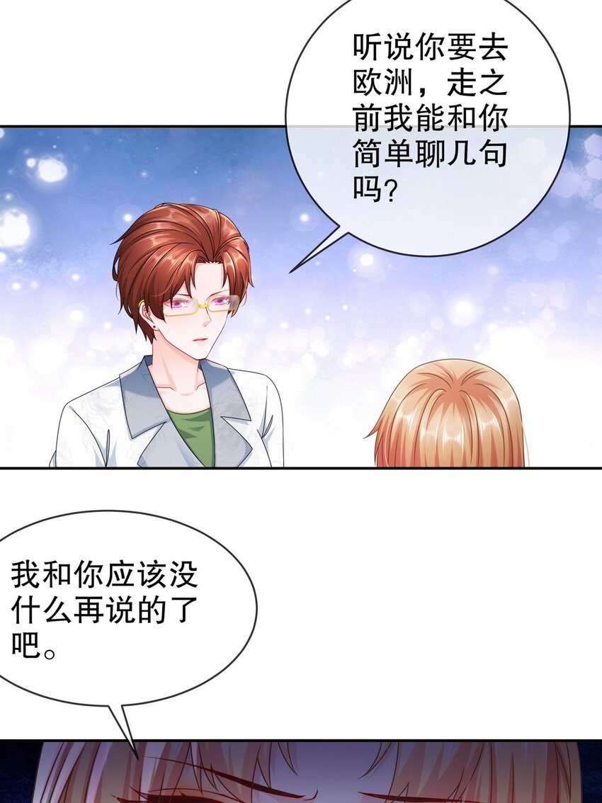 56 是时候释怀了-第66话