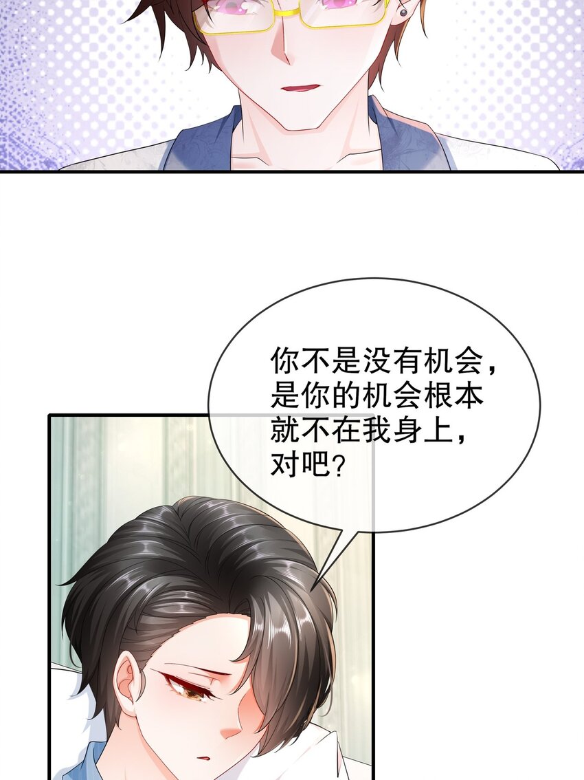 56 是时候释怀了-第66话