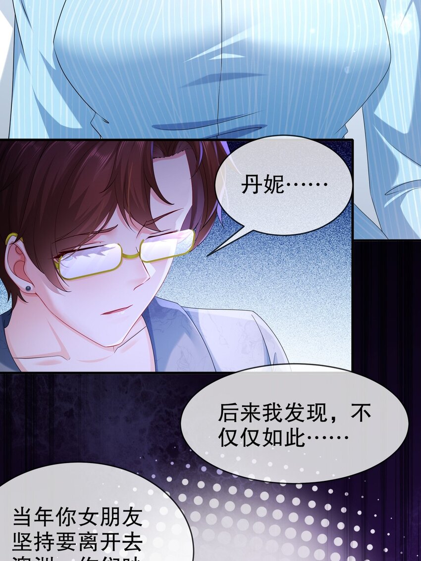 56 是时候释怀了-第66话