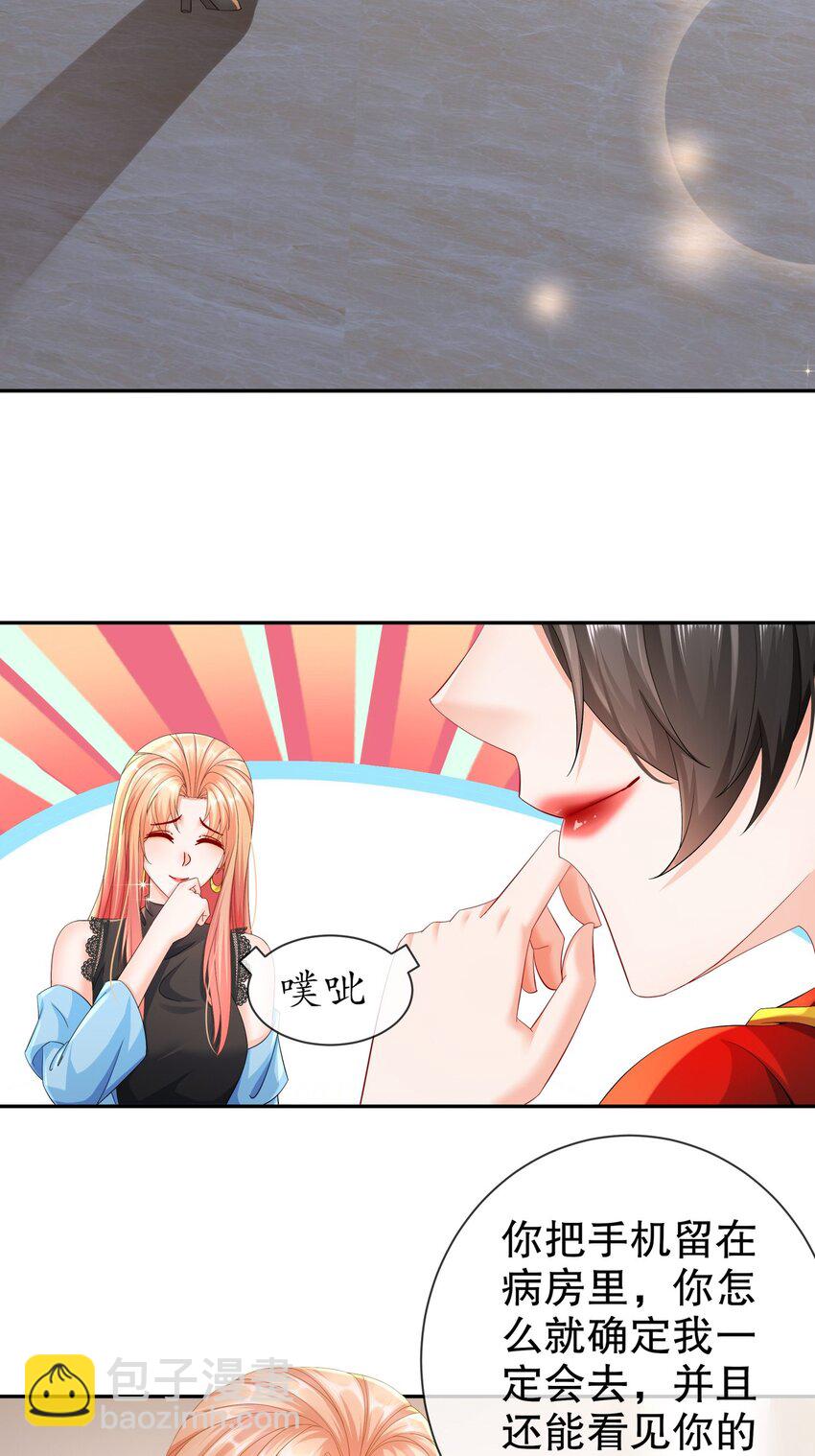 58 我爱你-第68话