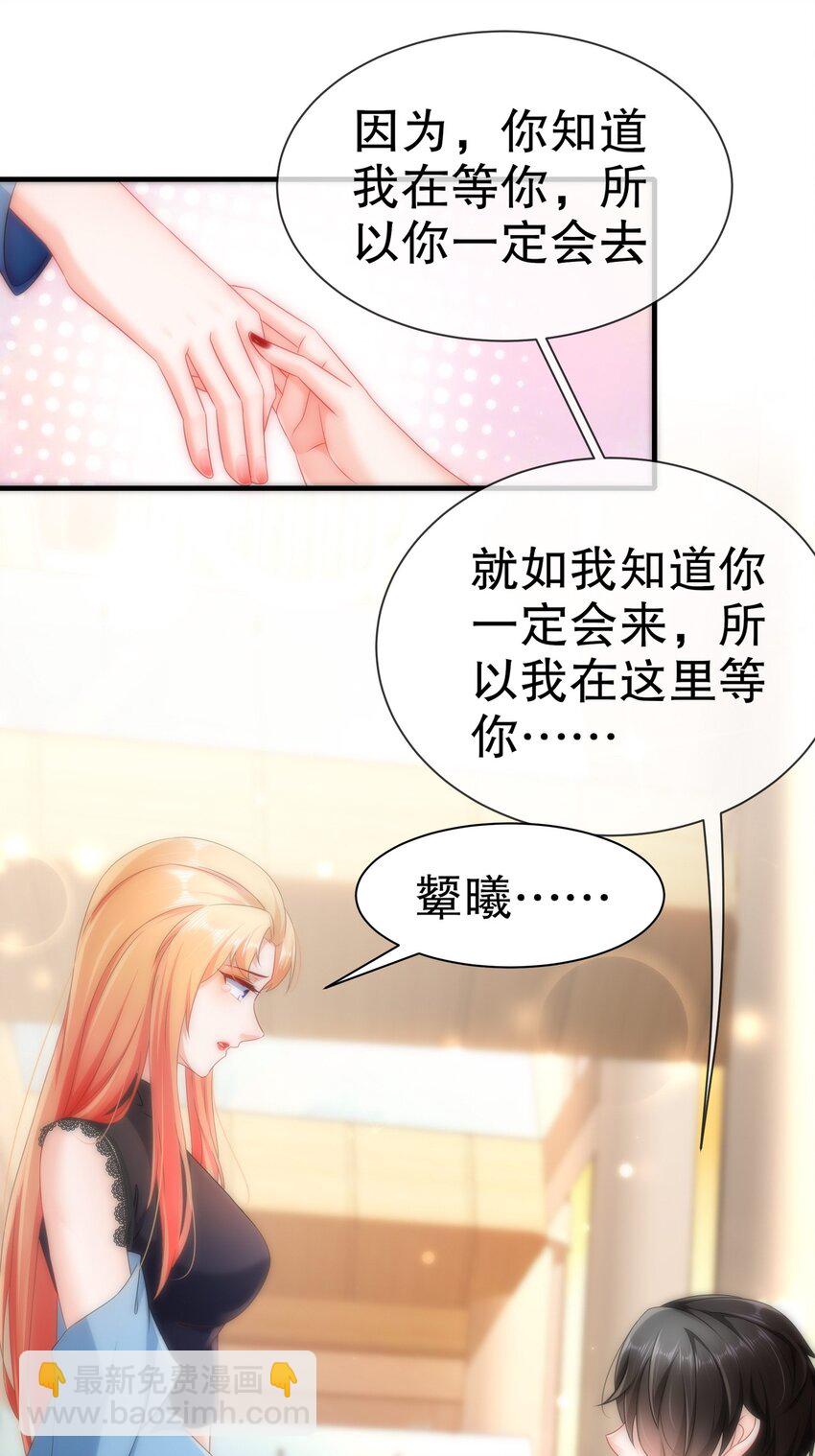 58 我爱你-第68话