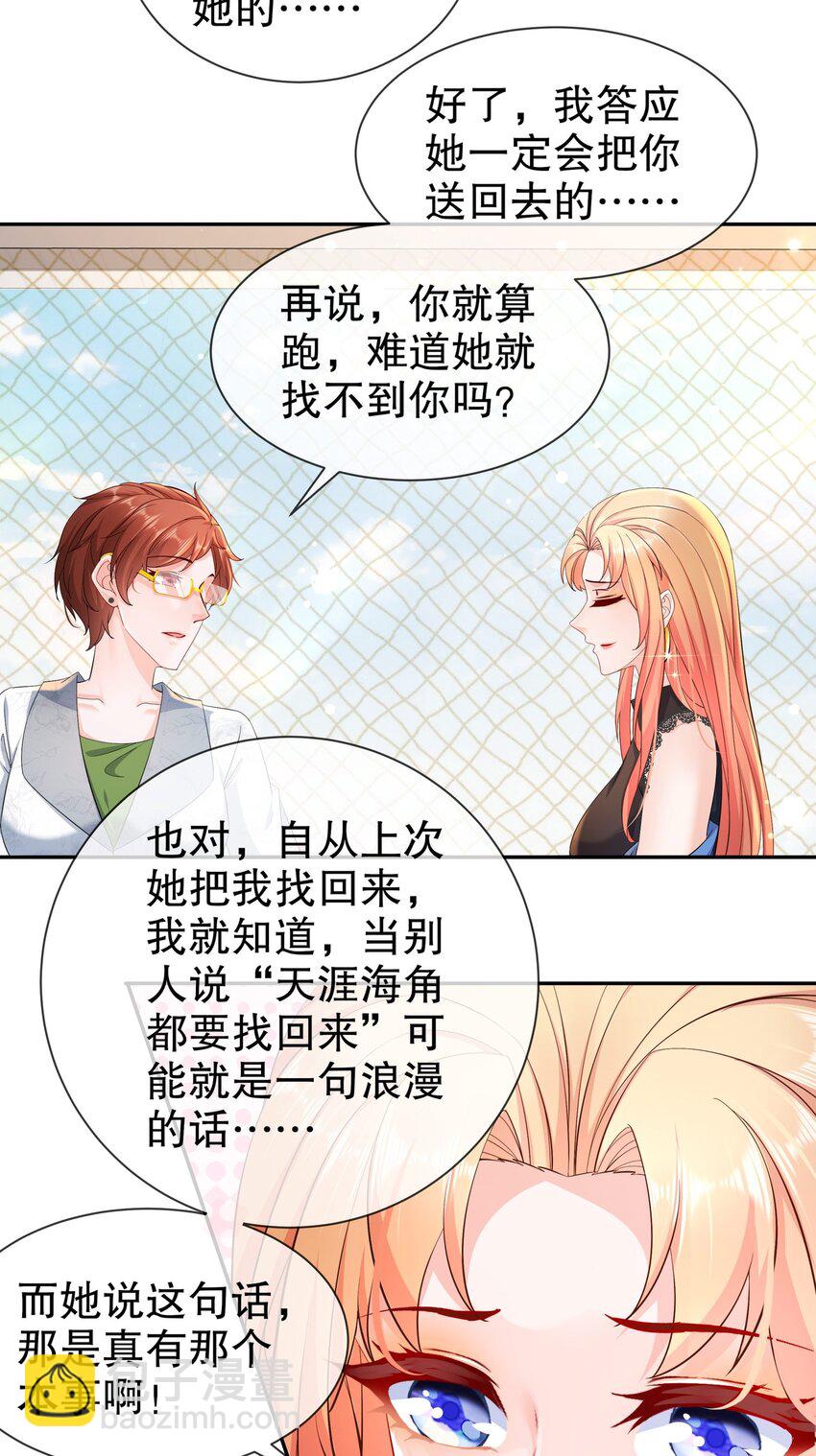 58 我爱你-第68话