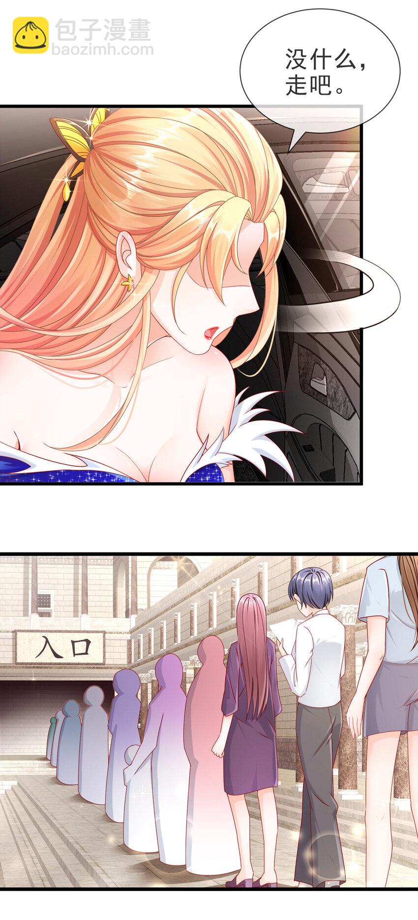 06 豪门不易-第8话