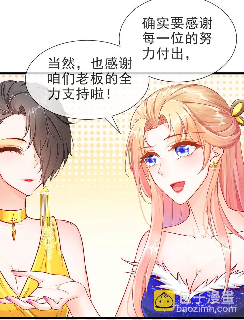 06 豪门不易-第8话