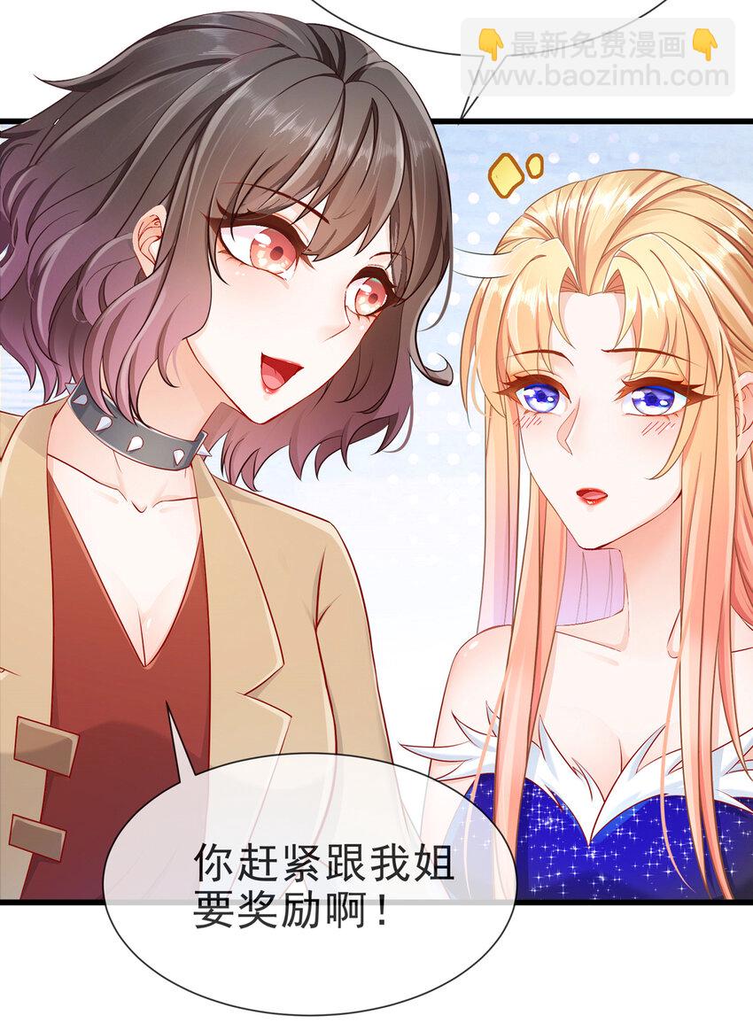 06 豪门不易-第8话