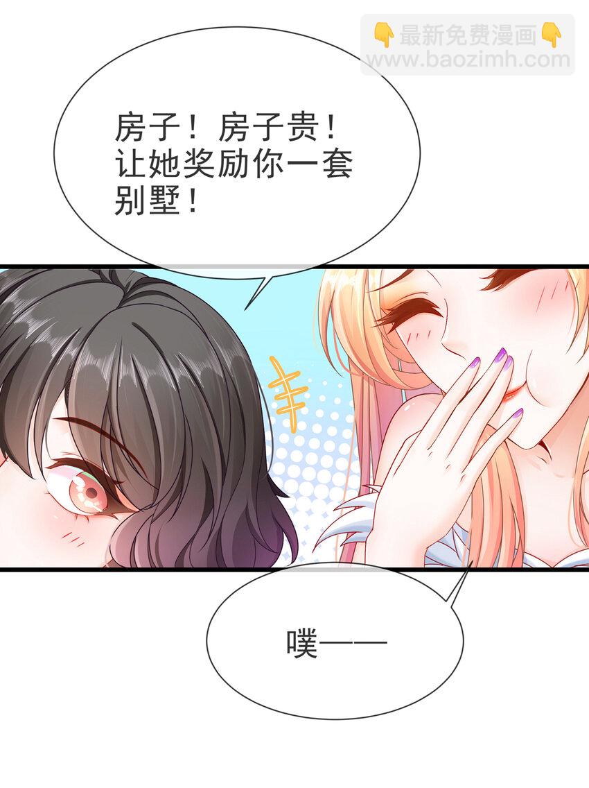 06 豪门不易-第8话