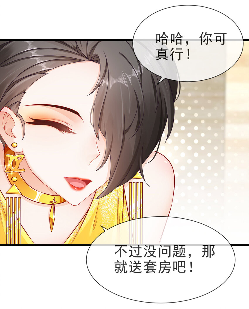 06 豪门不易-第8话