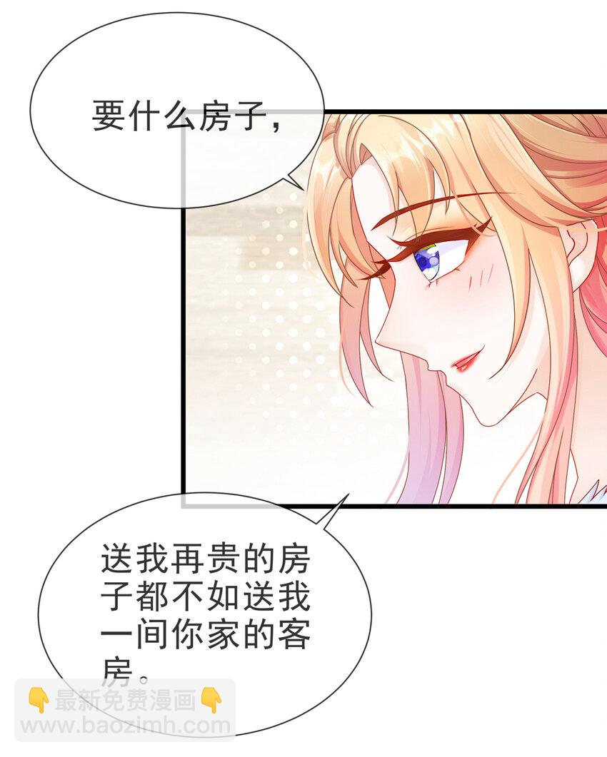 06 豪门不易-第8话