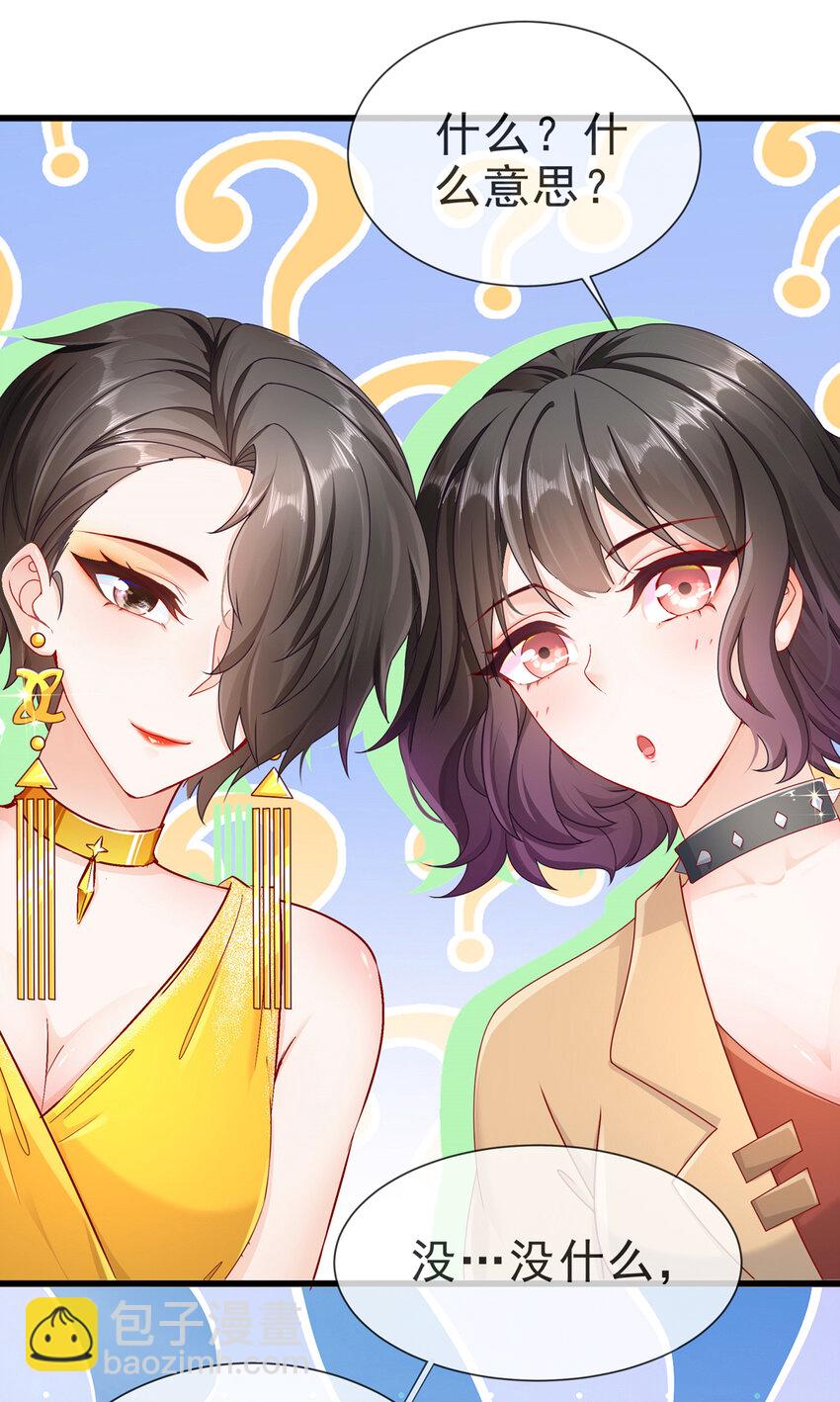 06 豪门不易-第8话