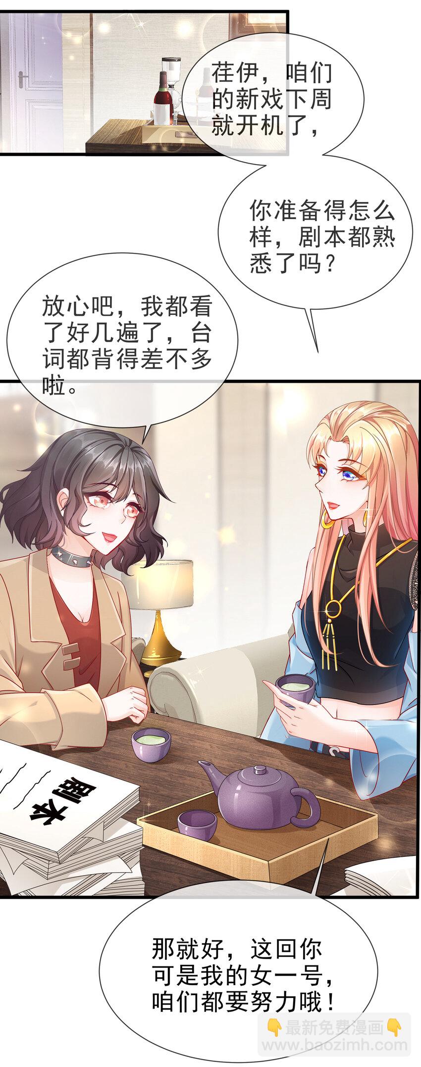 06 豪门不易-第8话