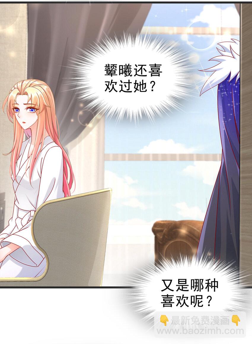 06 豪门不易-第8话