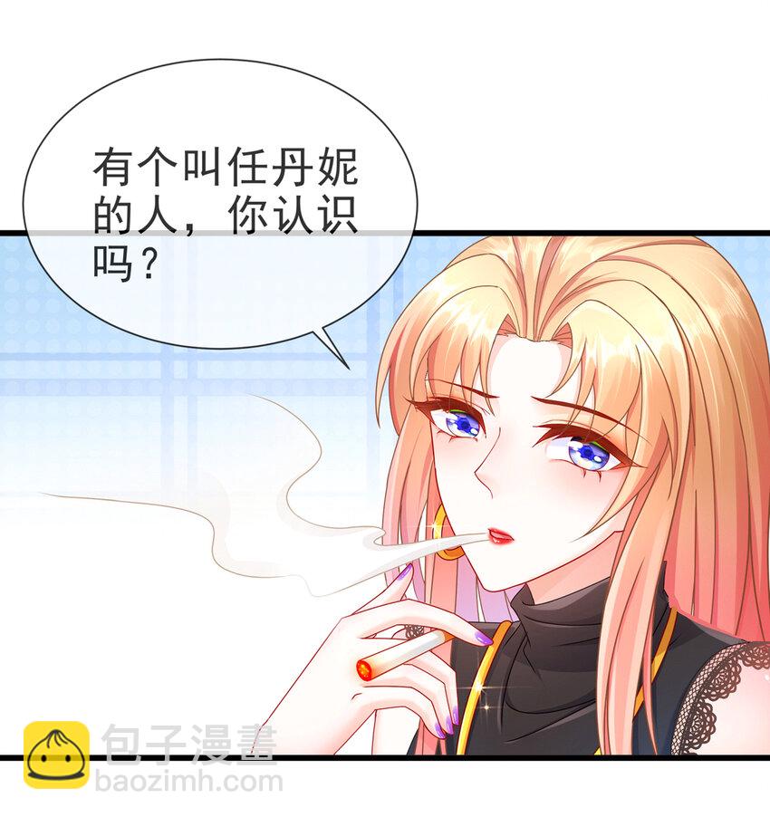 06 豪门不易-第8话